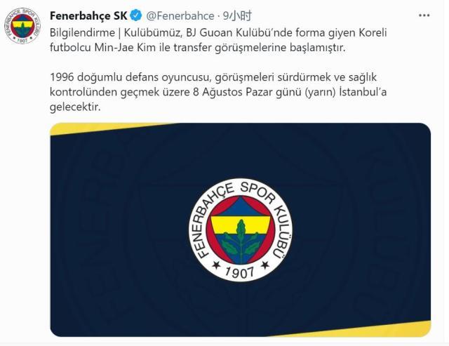 星空体育官方网站-土超豪门官宣金玟哉体检 接近加盟因老熟人相助